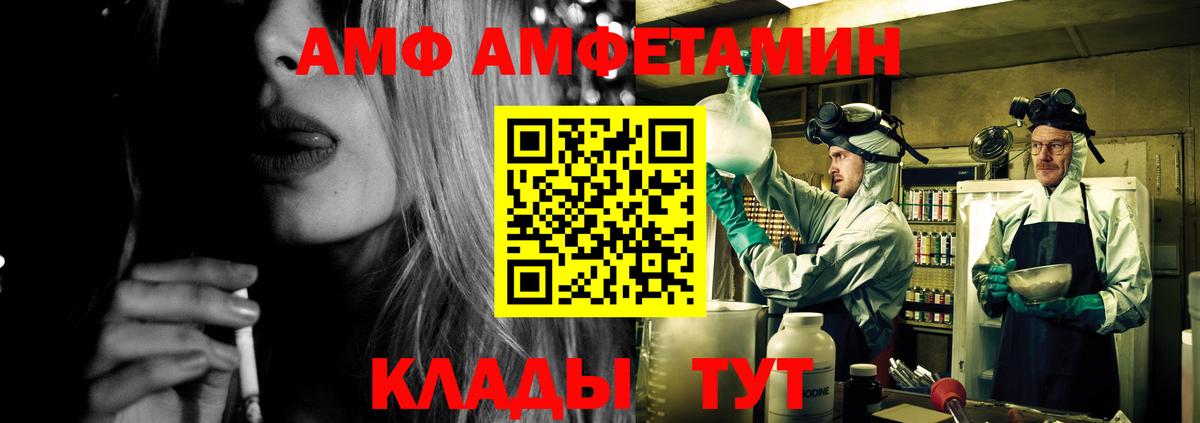 АМФЕТАМИН 97%  Вход с VPN  Хасавюрт 