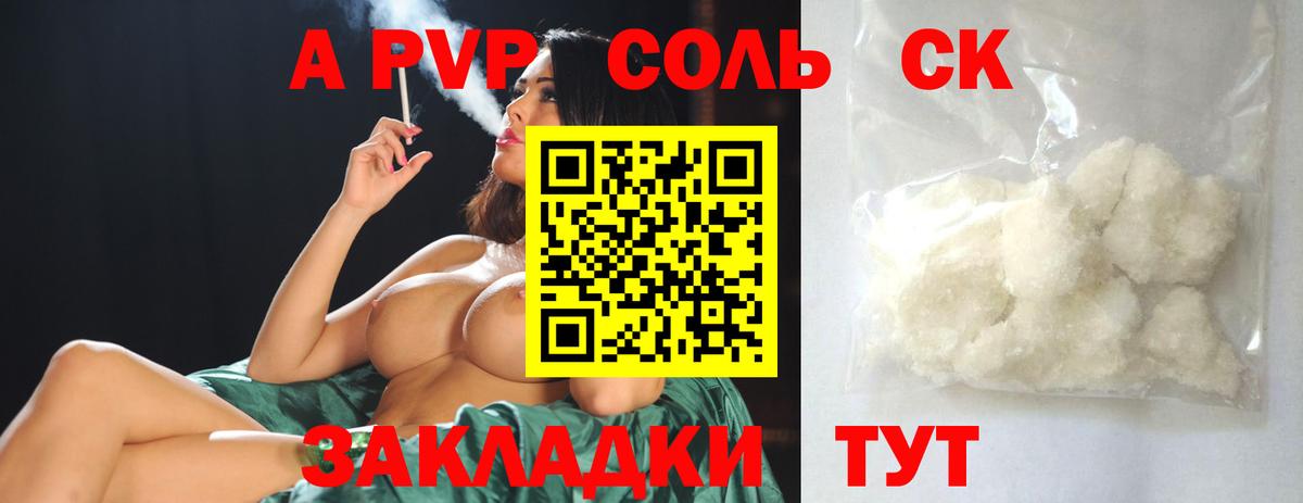 А ПВП  Вход с VPN  A-PVP СК  Хасавюрт  А ПВП крисы CK  A PVP кристаллы 