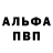 Альфа ПВП VHQ Grox Freedom