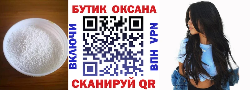 Бутират бутик  Хасавюрт 
