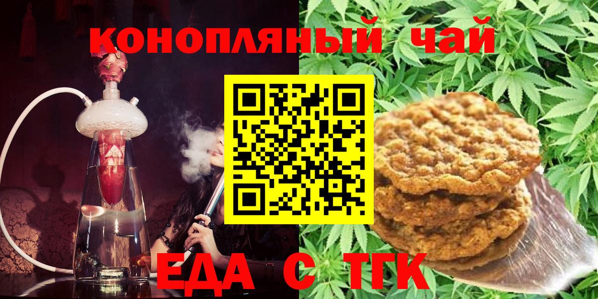 Хасавюрт  Cannafood конопля  Вход с VPN 