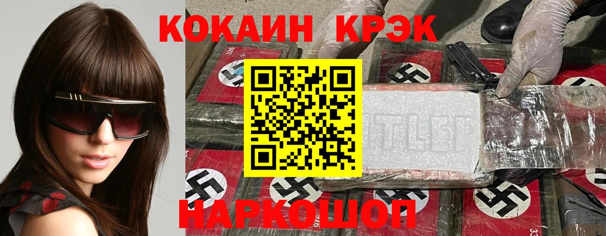 КОКАИН 97%  Вход с VPN  КОКАИН  Хасавюрт 