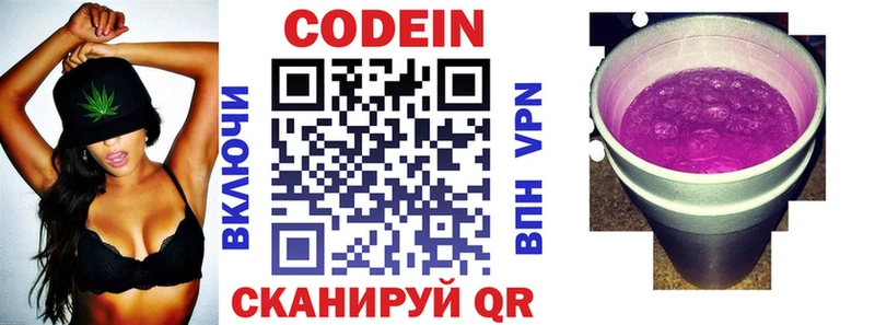 Codein напиток Lean (лин)  darknet телеграм  Хасавюрт  закладка 