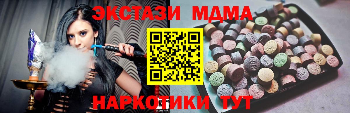 Ecstasy 99%  Экстази  гидра tor  Вход с VPN  Хасавюрт 