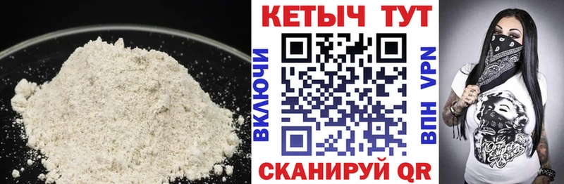 Кетамин VHQ  Хасавюрт 