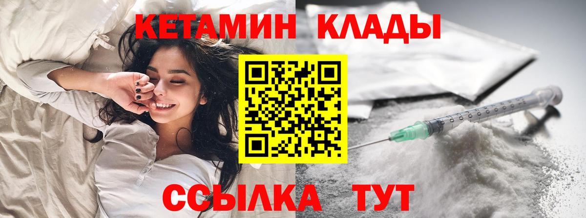 нарко площадка какой сайт  Вход с VPN  Хасавюрт  КЕТАМИН VHQ 