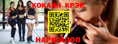 марки nbome Новокубанск