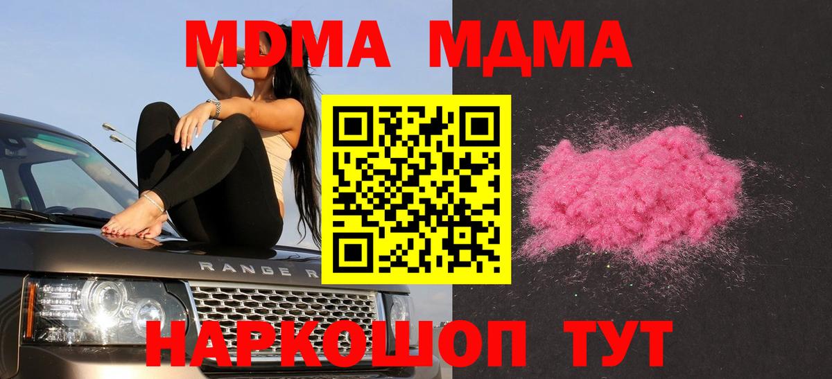 МДМА  Вход с VPN  МДМА молли  Хасавюрт  МДМА молли 