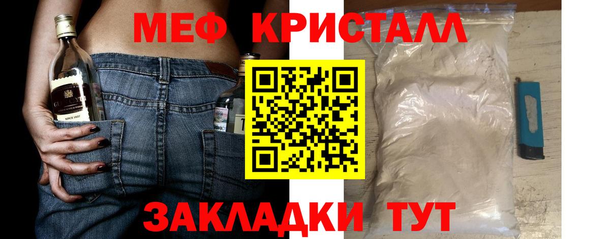 МЯУ-МЯУ кристаллы  Вход с VPN  Меф  МЯУ-МЯУ  Хасавюрт  Меф мяу мяу 