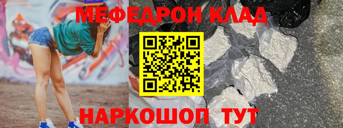 Меф мяу мяу Хасавюрт
