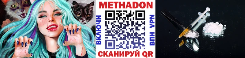 Метадон кристалл  Хасавюрт 