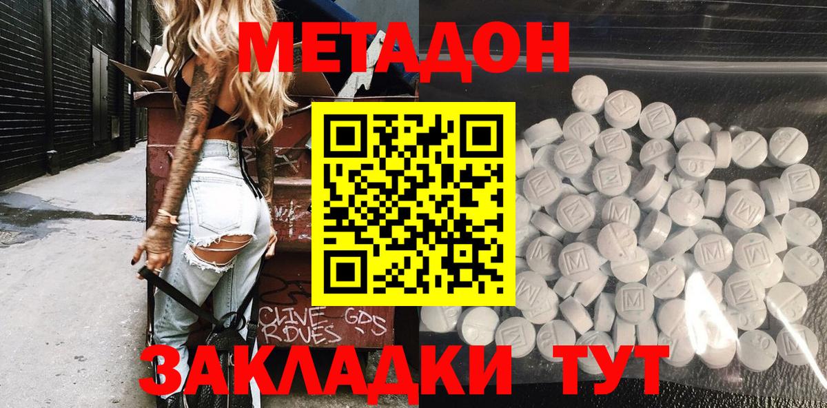 МЕТАДОН VHQ  OMG маркетплейс  Хасавюрт  Вход с VPN 