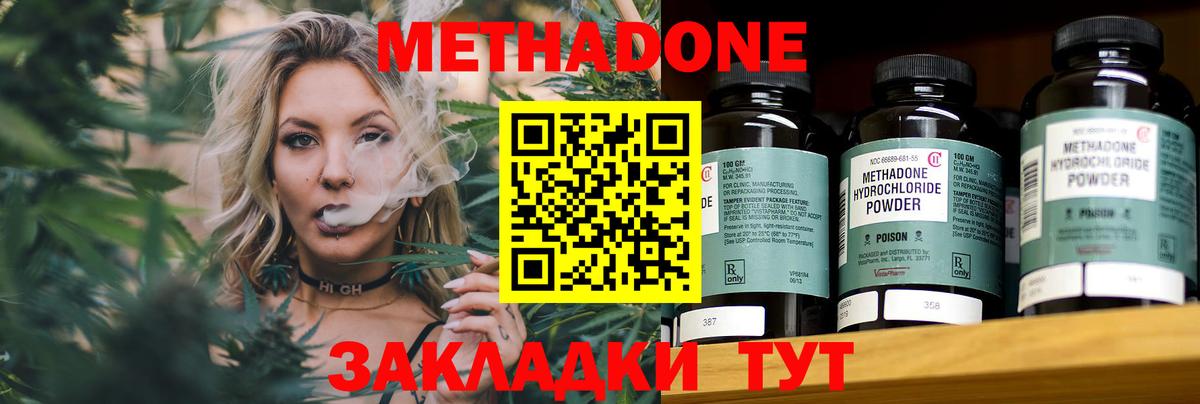 Метадон methadone Хасавюрт