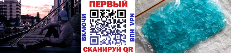 Первитин Methamphetamine блэк спрут ONION Хасавюрт