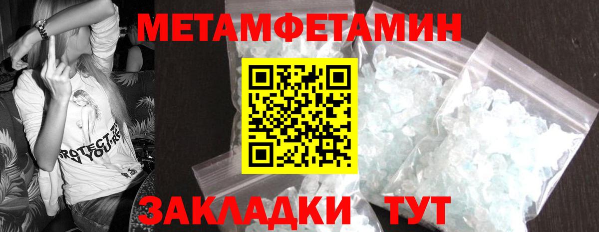 МЕТАМФЕТАМИН мет  Вход с VPN  Метамфетамин  МЕТАМФЕТАМИН мет  Хасавюрт 