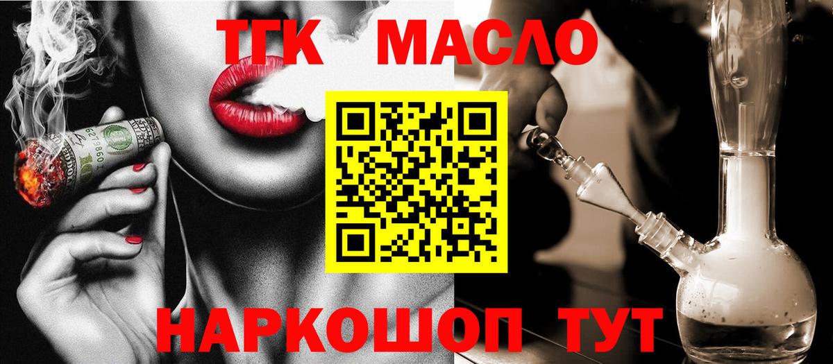 Хасавюрт  ТГК вейп с тгк  Вход с VPN 